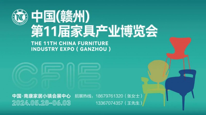 中国(赣州)第11届家具产业博览会主展馆火热招展招商中!