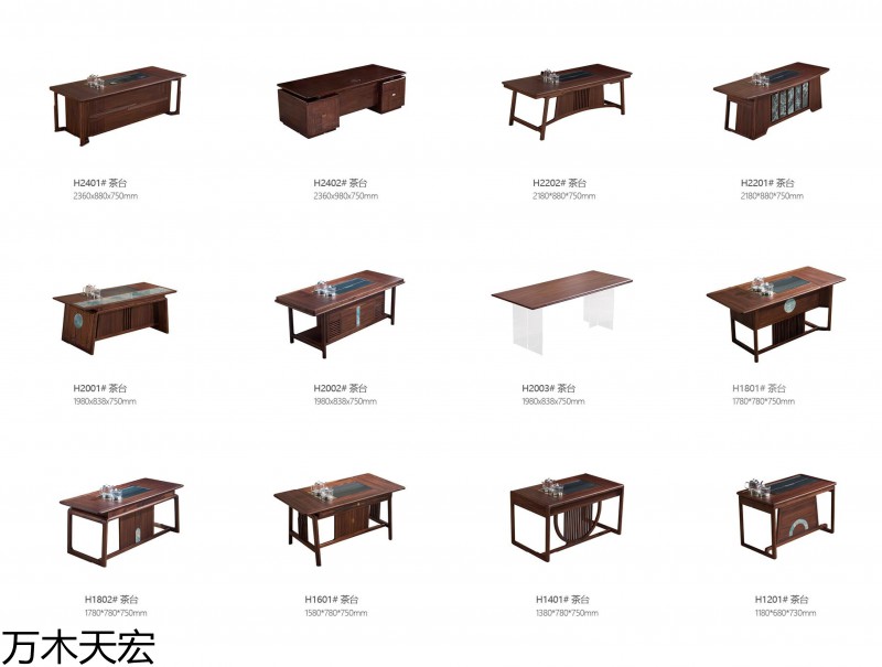 万木天宏南美黑胡桃木茶台办公家具