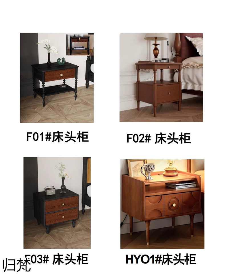 归梵法式中古风家具