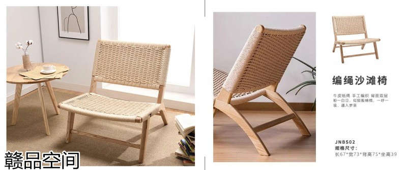 赣品空间北欧风格编绳藤椅、外贸椅
