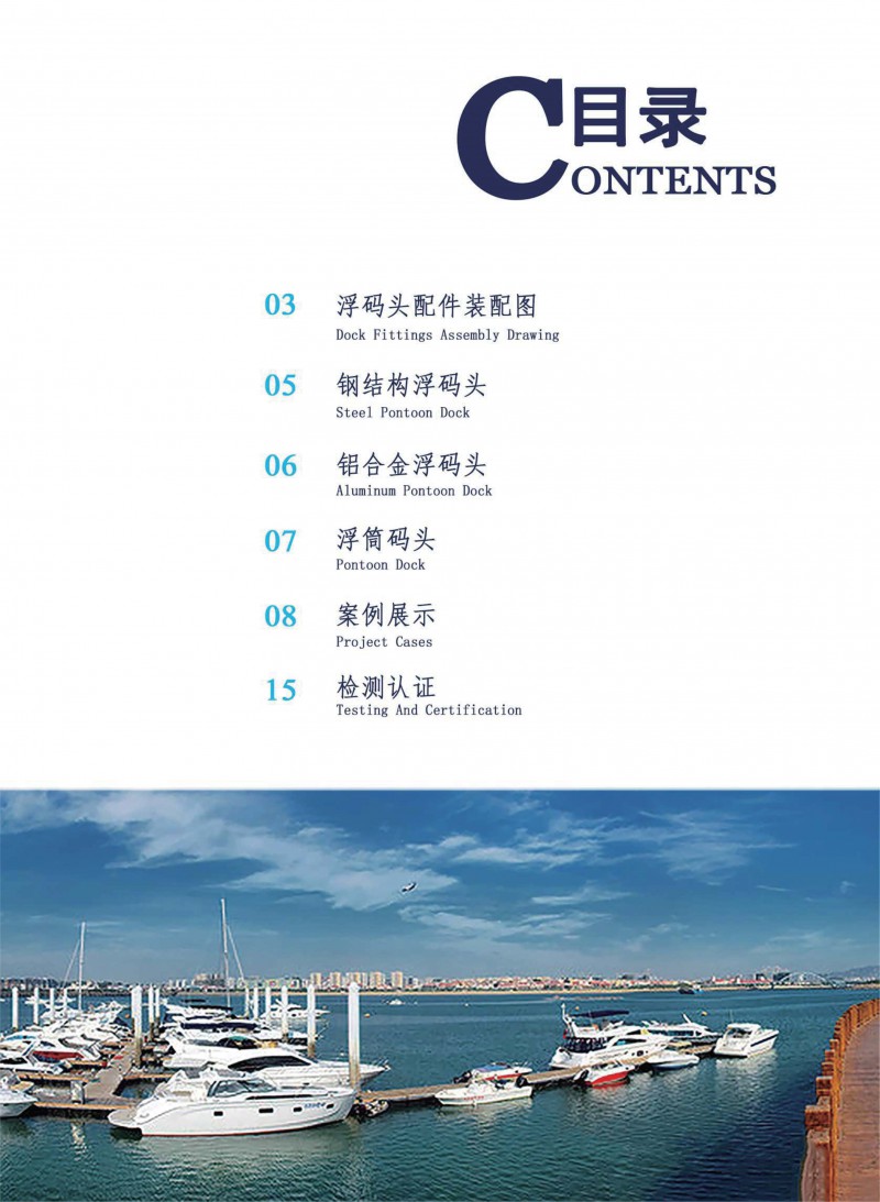 2025宏大游艇码头画册_3
