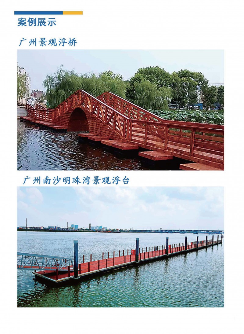 2025宏大游艇码头画册_8