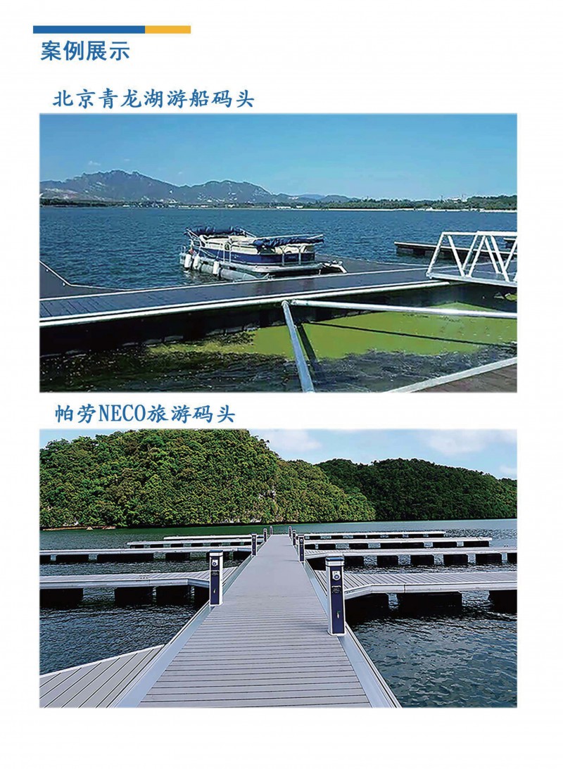 2025宏大游艇码头画册_10