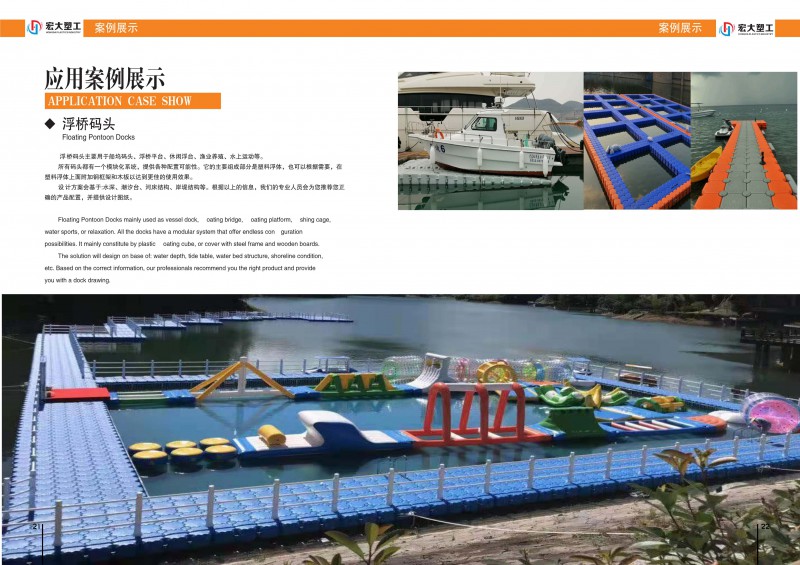 广州宏大塑料制品有限公司企业简介及画册_12