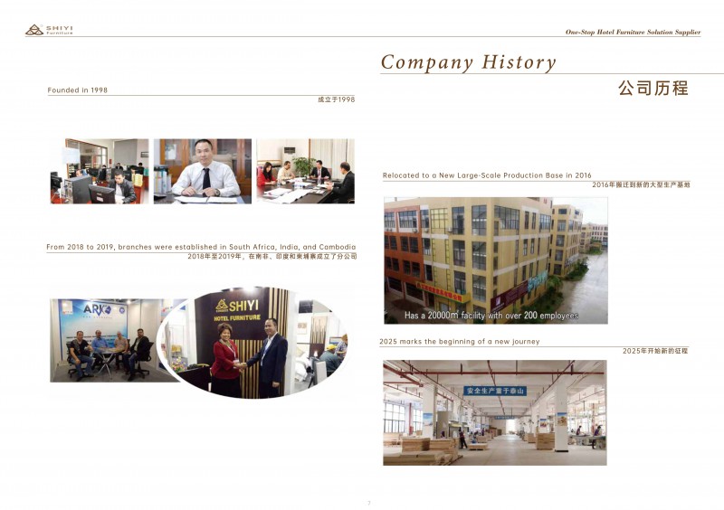 江西适意家具公司图册2025_7