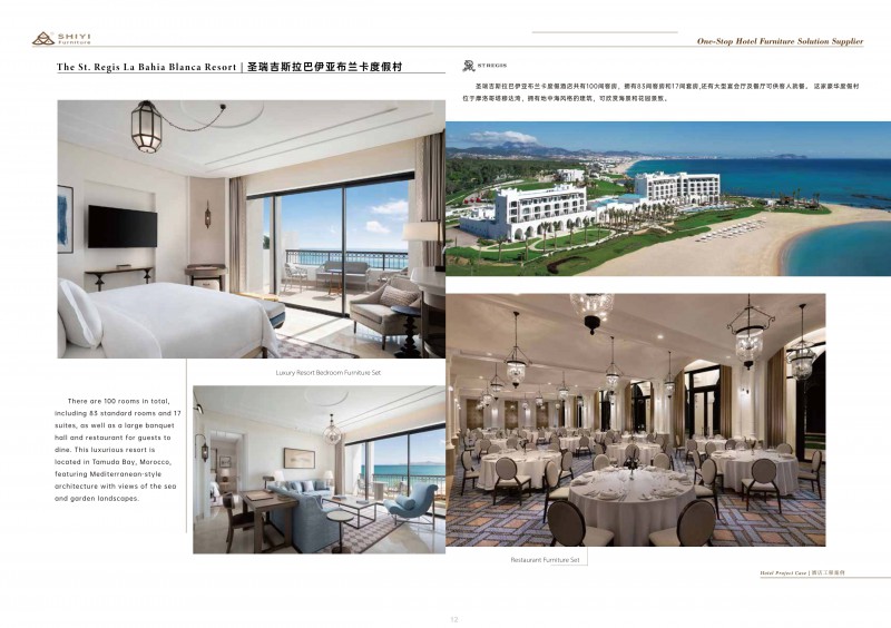 江西适意家具公司图册2025_12