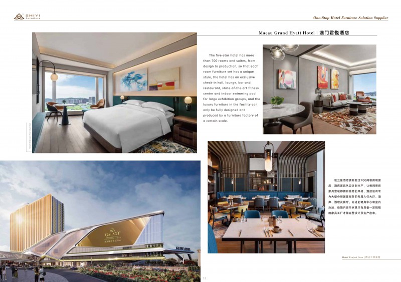 江西适意家具公司图册2025_13