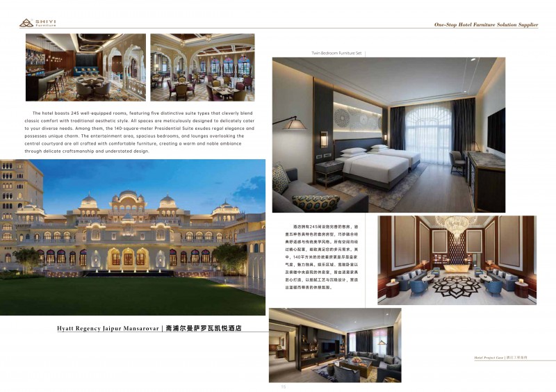 江西适意家具公司图册2025_15