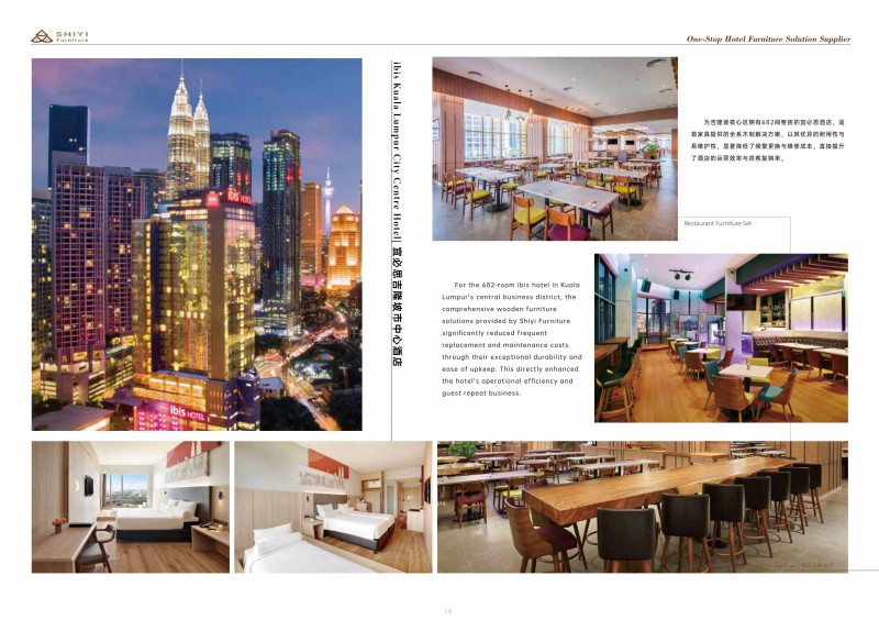 江西适意家具公司图册2025_19