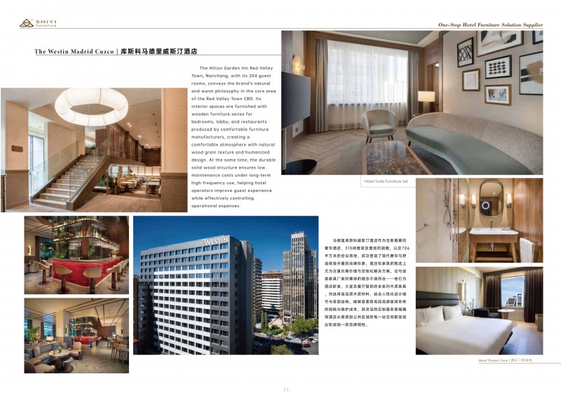 江西适意家具公司图册2025_23