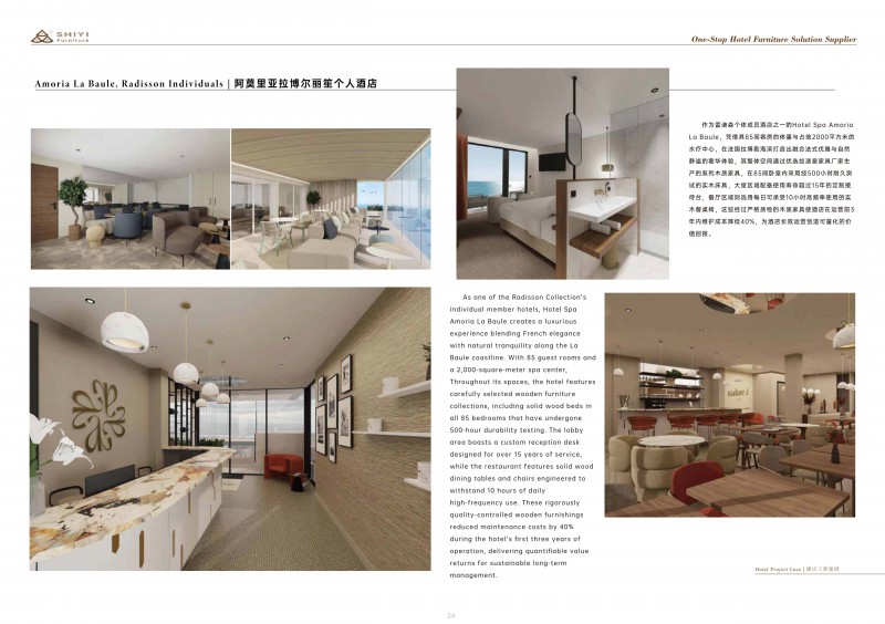 江西适意家具公司图册2025_26