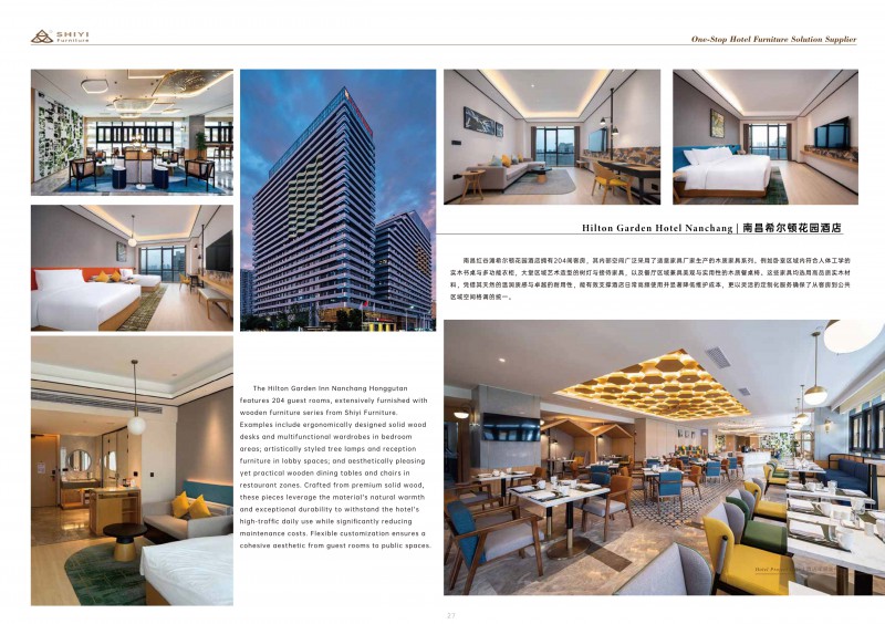 江西适意家具公司图册2025_27
