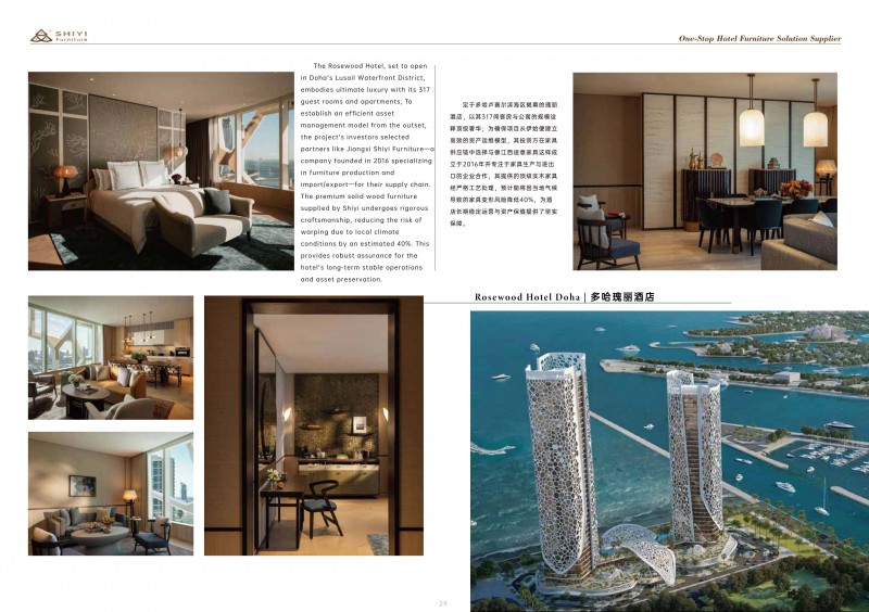 江西适意家具公司图册2025_29