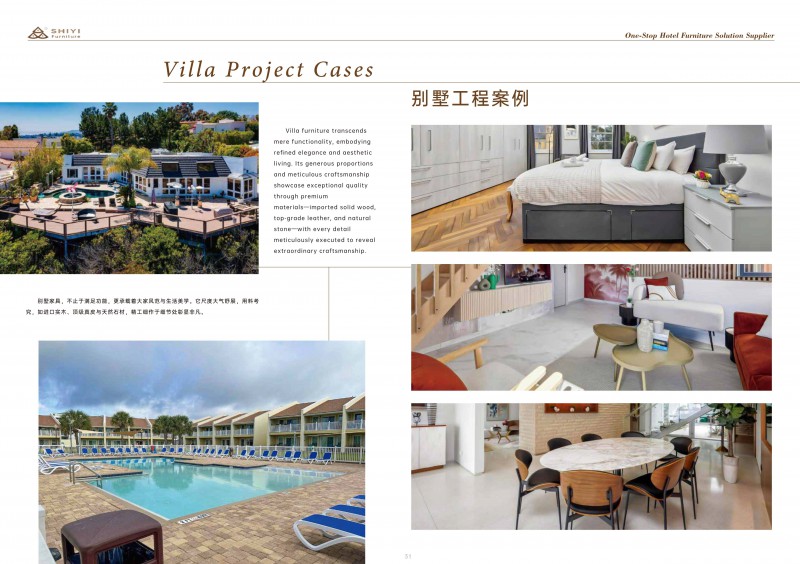 江西适意家具公司图册2025_31