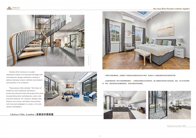 江西适意家具公司图册2025_33