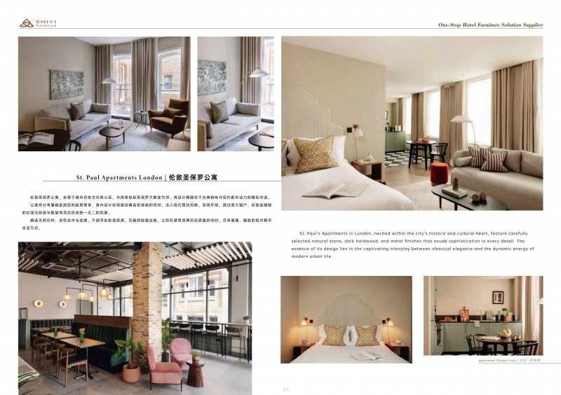 江西适意家具公司图册2025_37