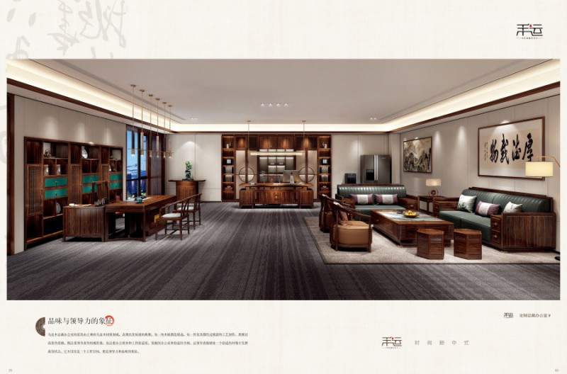 昌龙新中式家具 客厅系列2