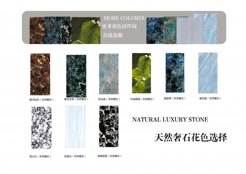 澜序全屋奢石定制图册_2