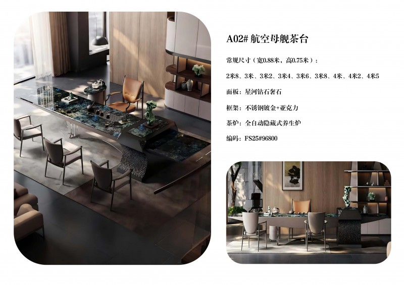 澜序全屋奢石定制图册_4