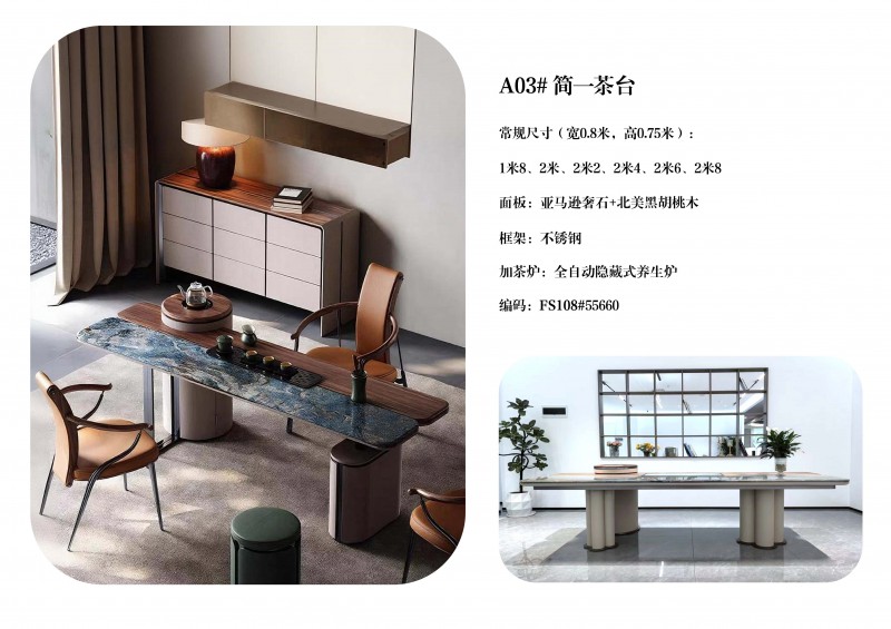 澜序全屋奢石定制图册_5