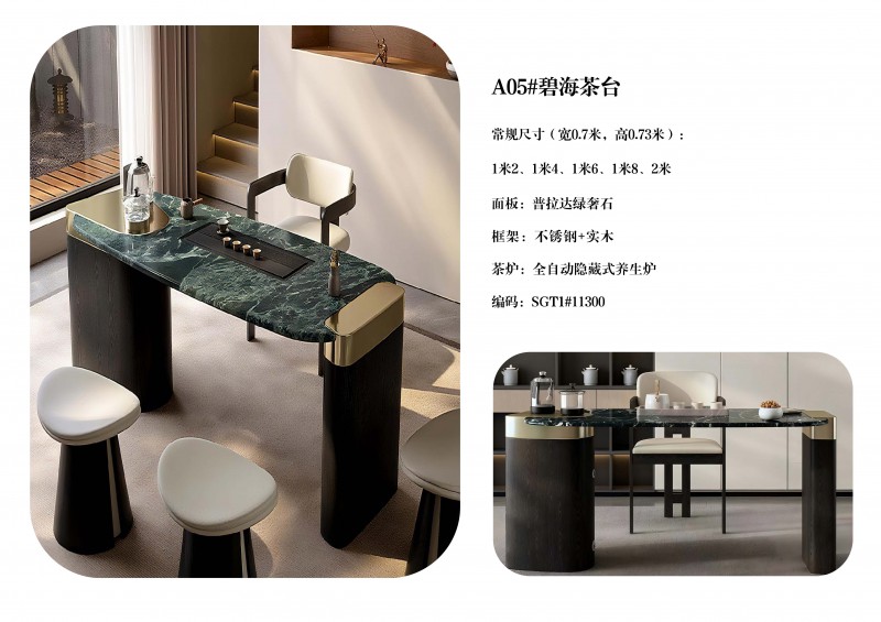 澜序全屋奢石定制图册_7