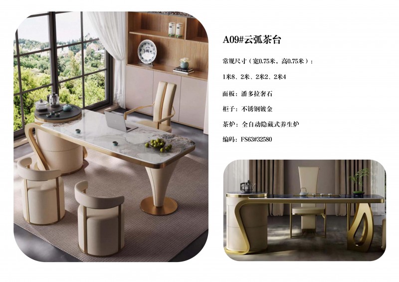 澜序全屋奢石定制图册_11