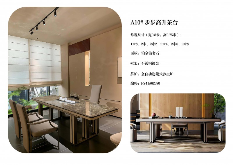 澜序全屋奢石定制图册_12