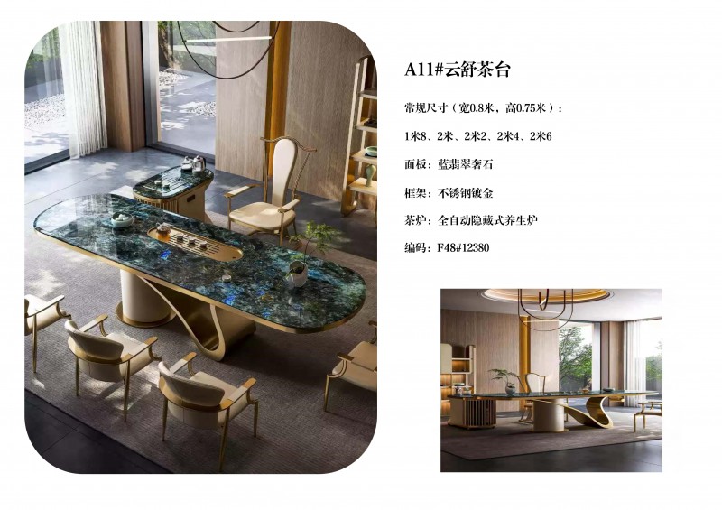 澜序全屋奢石定制图册_13