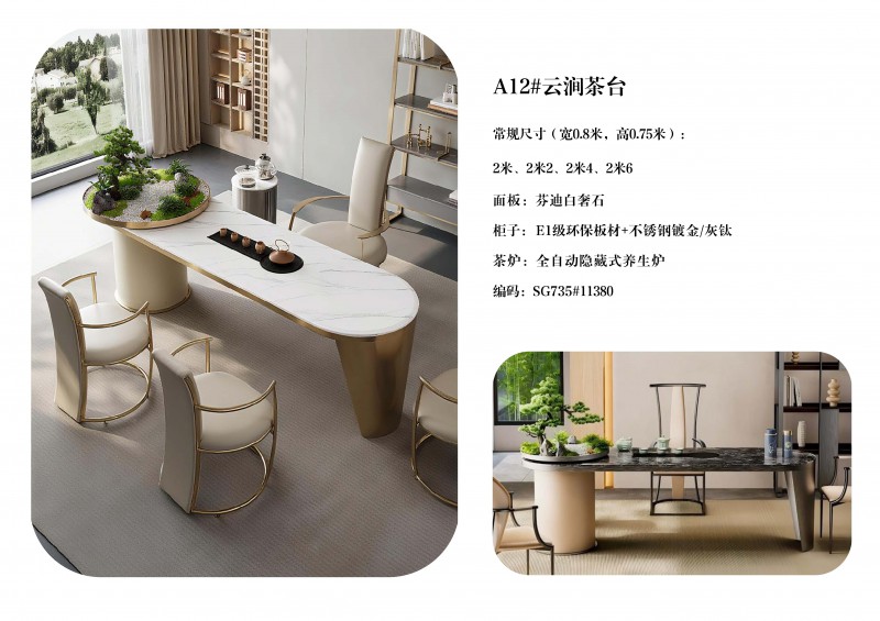 澜序全屋奢石定制图册_14