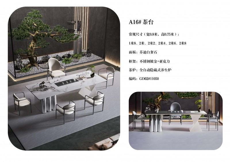 澜序全屋奢石定制图册_17