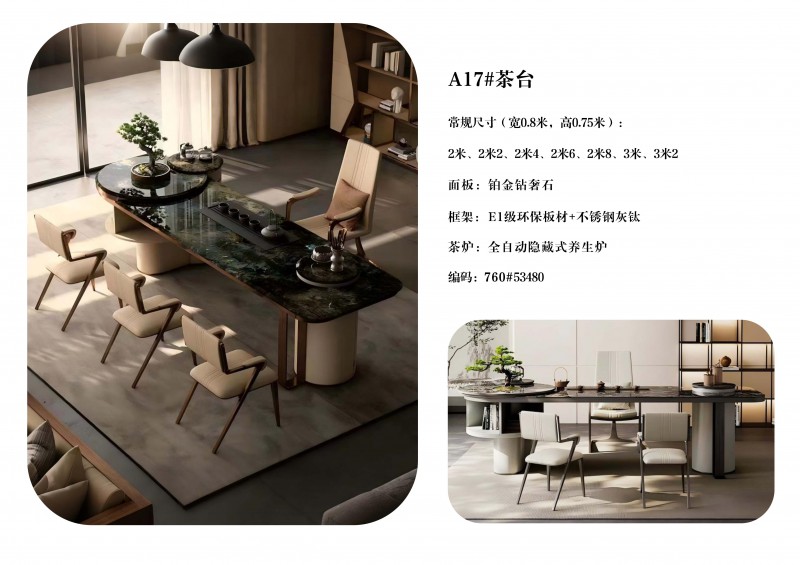 澜序全屋奢石定制图册_18