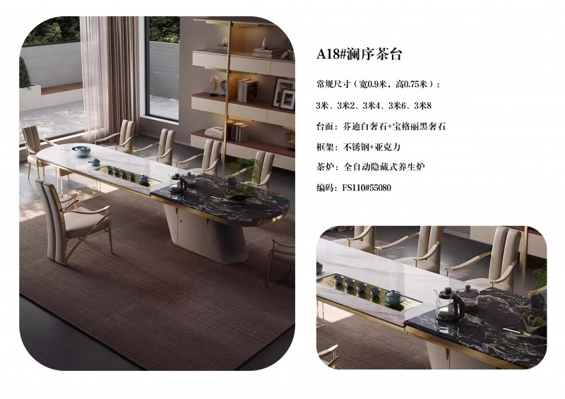 澜序全屋奢石定制图册_19