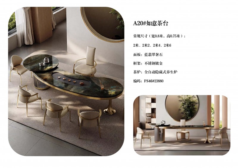 澜序全屋奢石定制图册_20