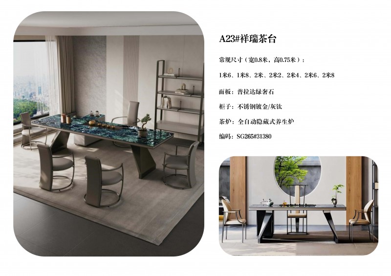 澜序全屋奢石定制图册_22