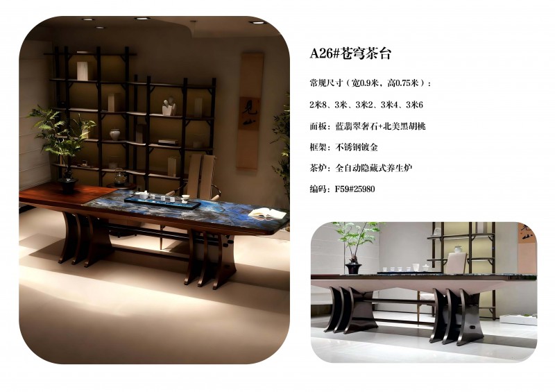 澜序全屋奢石定制图册_25