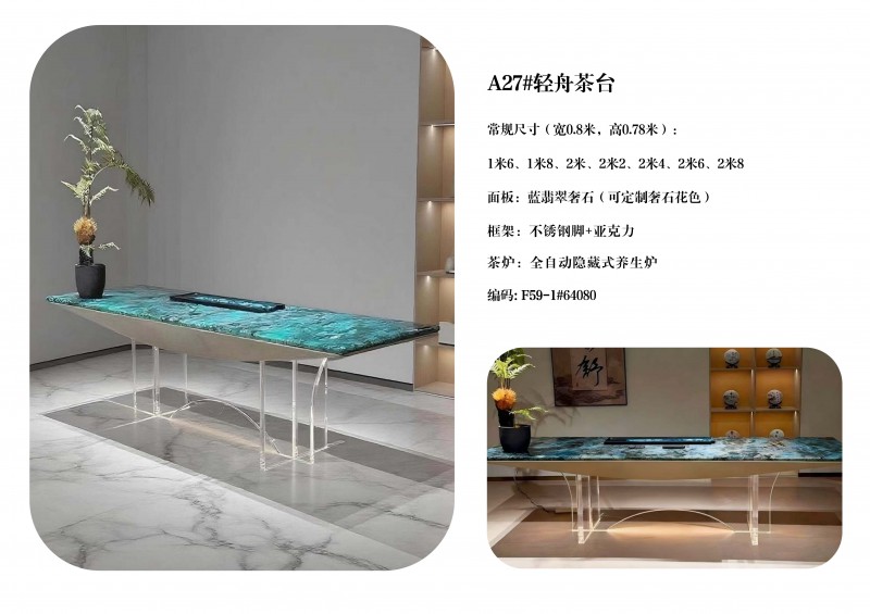 澜序全屋奢石定制图册_26