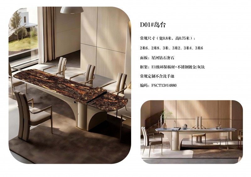 澜序全屋奢石定制图册_27