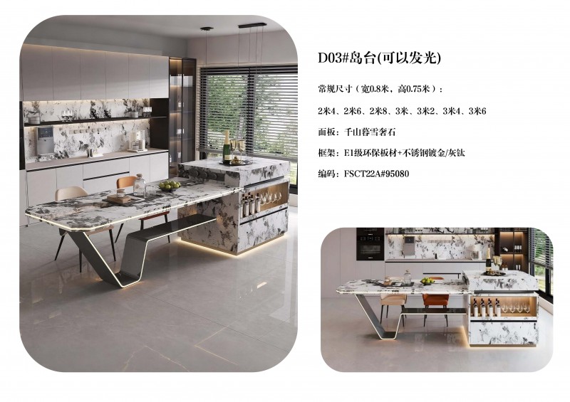 澜序全屋奢石定制图册_29