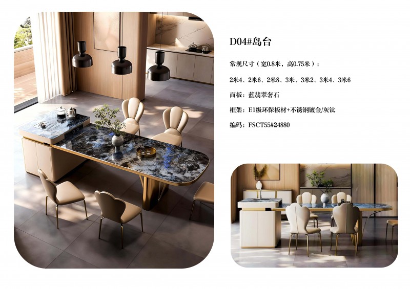 澜序全屋奢石定制图册_30