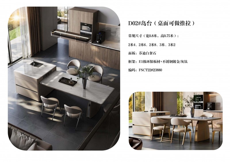 澜序全屋奢石定制图册_28