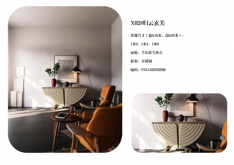 澜序全屋奢石定制图册_42