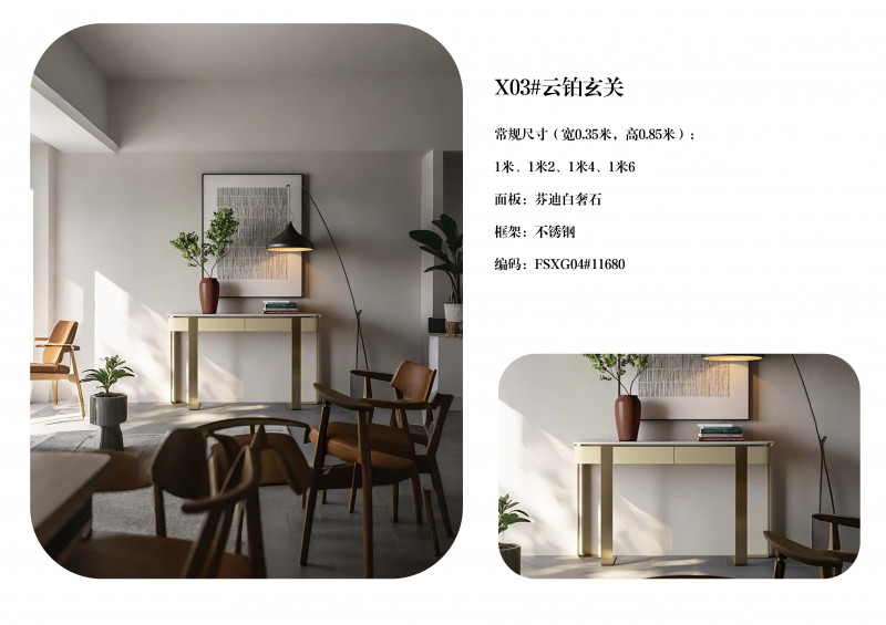 澜序全屋奢石定制图册_43