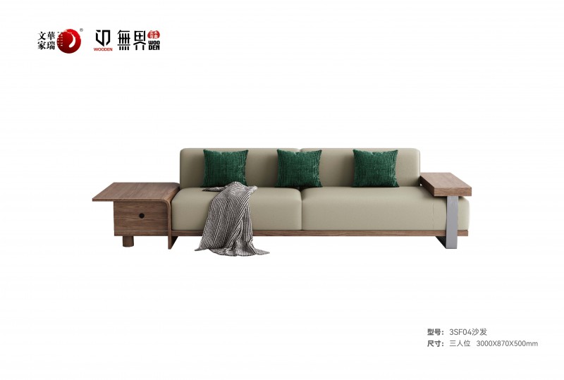 文华家瑞无界系列 画册_7