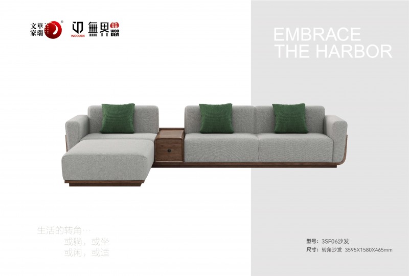 文华家瑞无界系列 画册_8