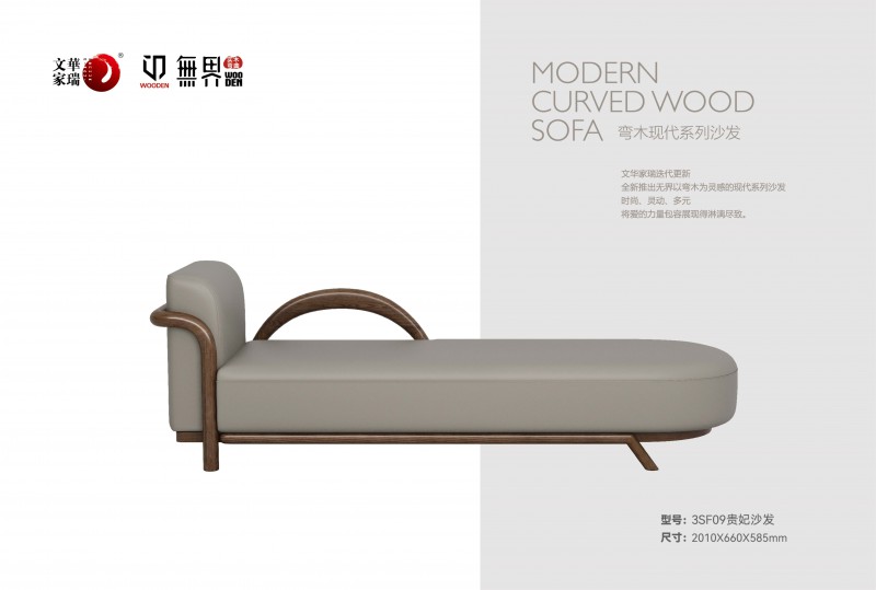 文华家瑞无界系列 画册_16