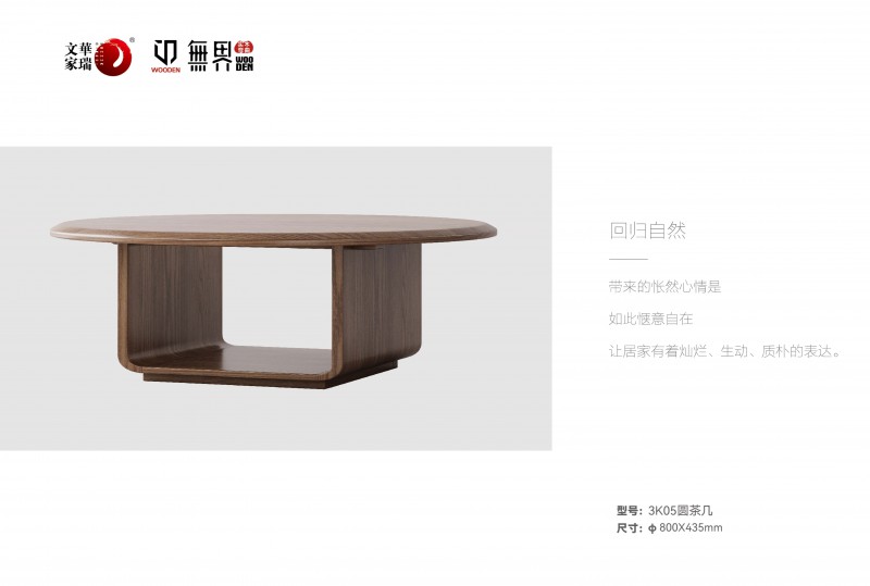 文华家瑞无界系列 画册_20