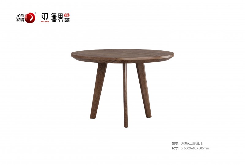 文华家瑞无界系列 画册_24