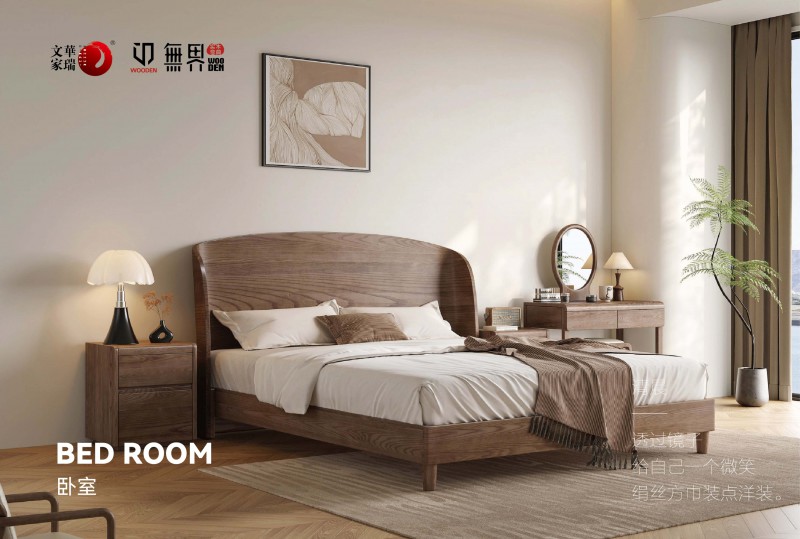 文华家瑞无界系列 画册_25