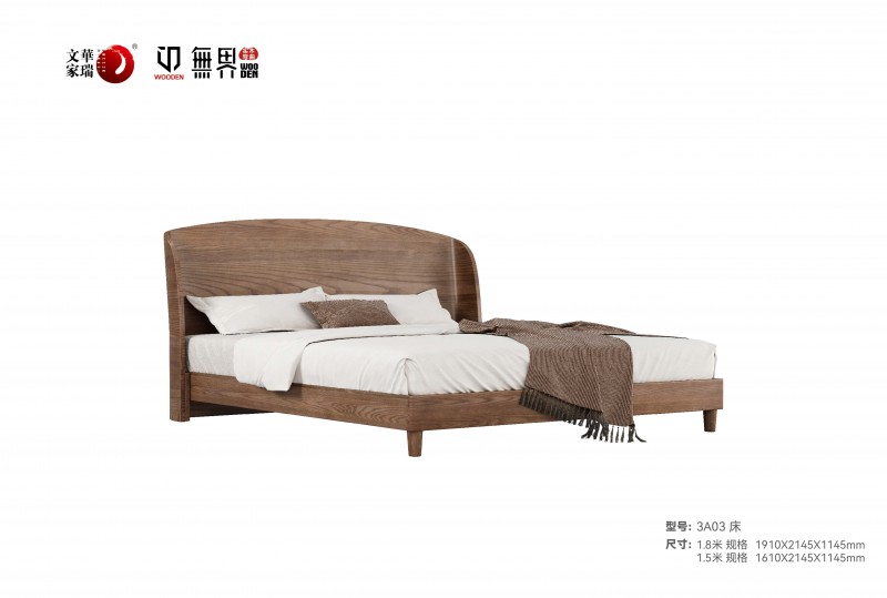 文华家瑞无界系列 画册_28