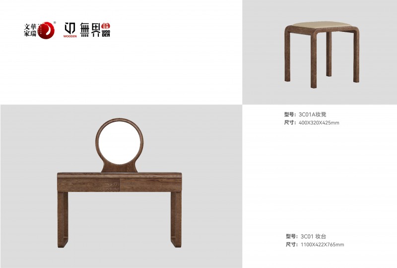 文华家瑞无界系列 画册_33